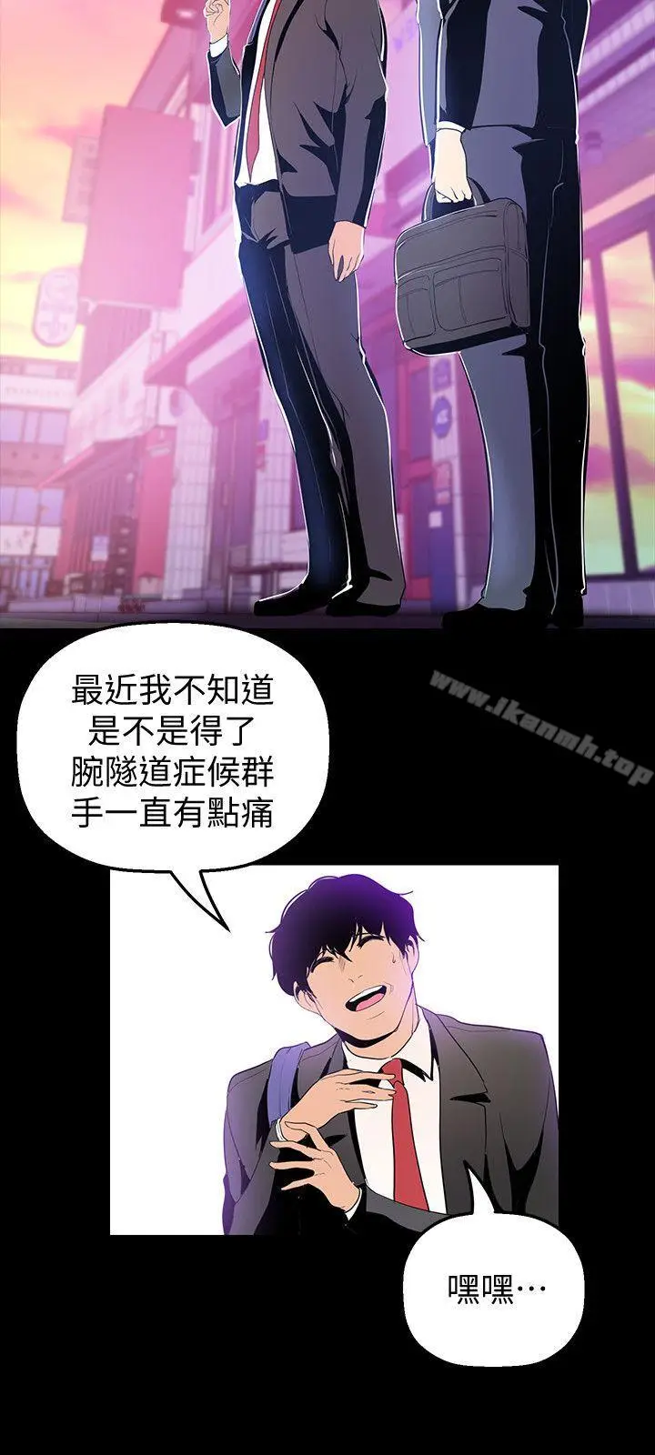 漫画《美丽新世界》第34话第5张图