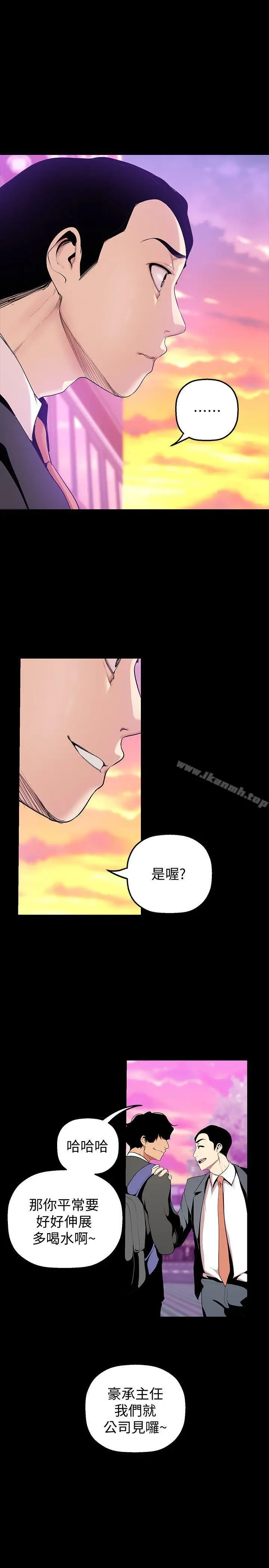 漫画《美丽新世界》第34话第6张图