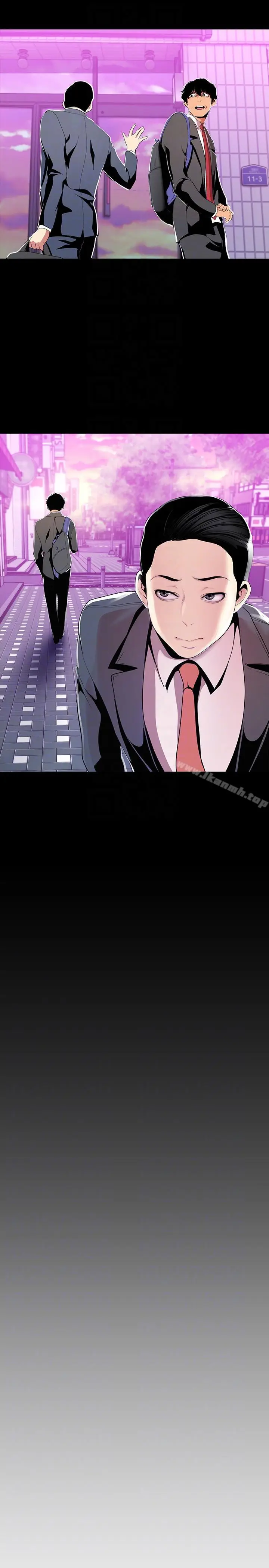 漫画《美丽新世界》第34话第7张图