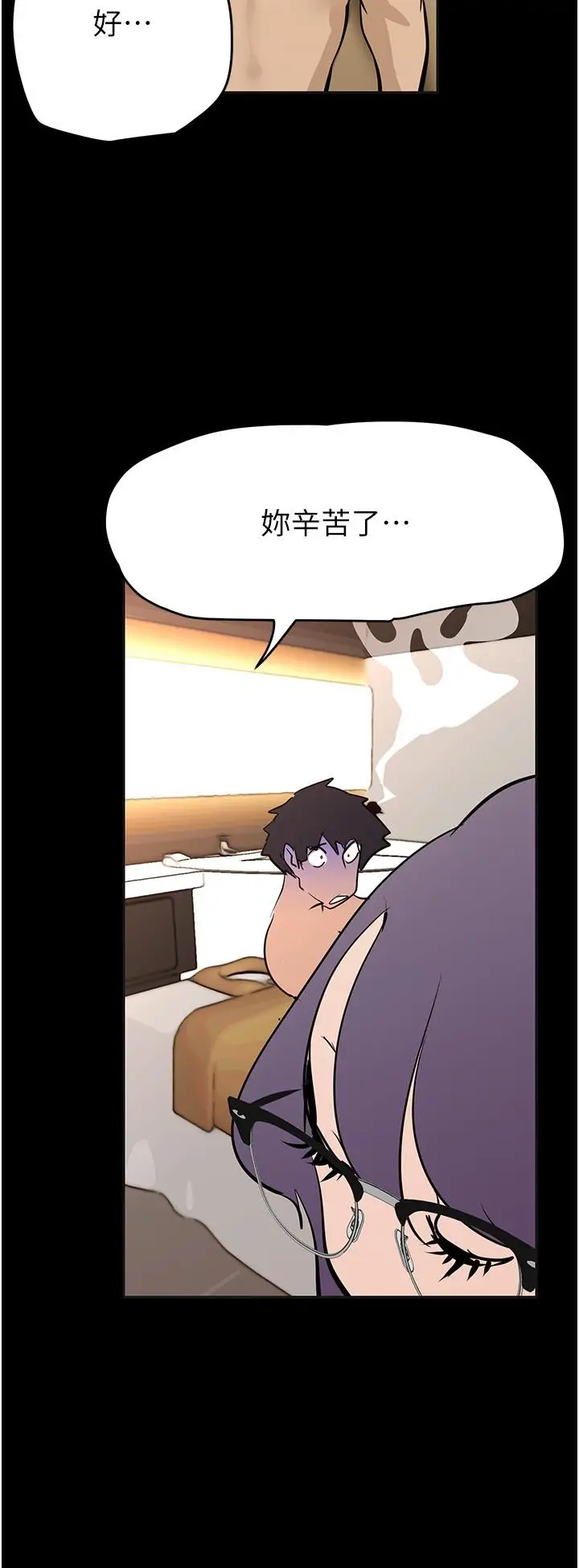 漫画《美丽新世界》第204话第23张图