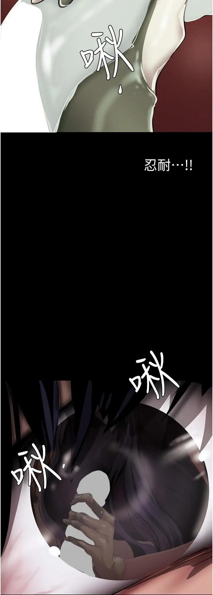 漫画《美丽新世界》第204话第27张图