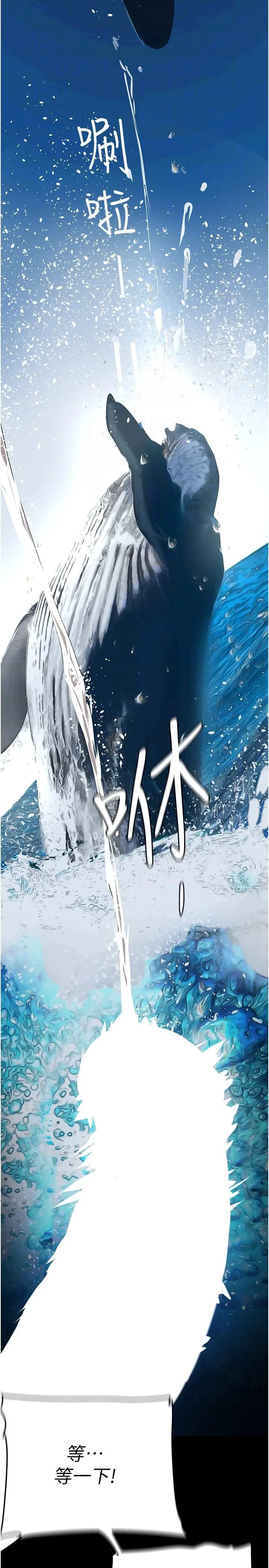 漫画《美丽新世界》第204话第30张图