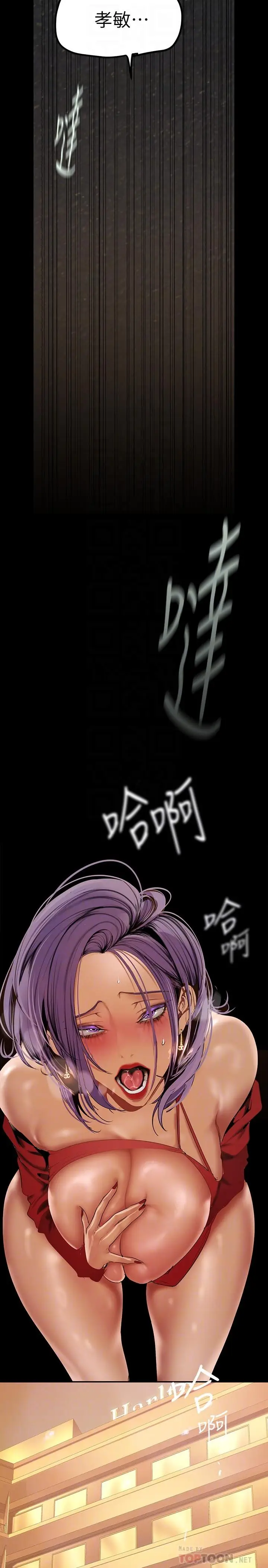 漫画《美丽新世界》第141话第10张图