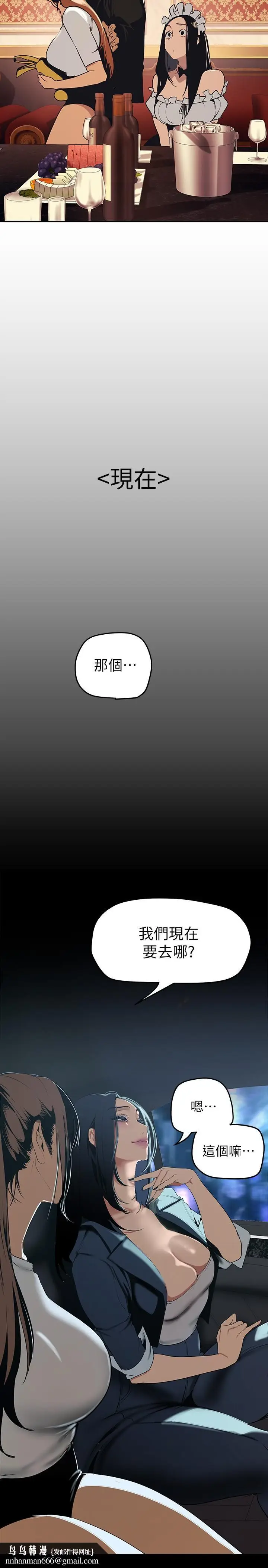 漫画《美丽新世界》第141话第22张图
