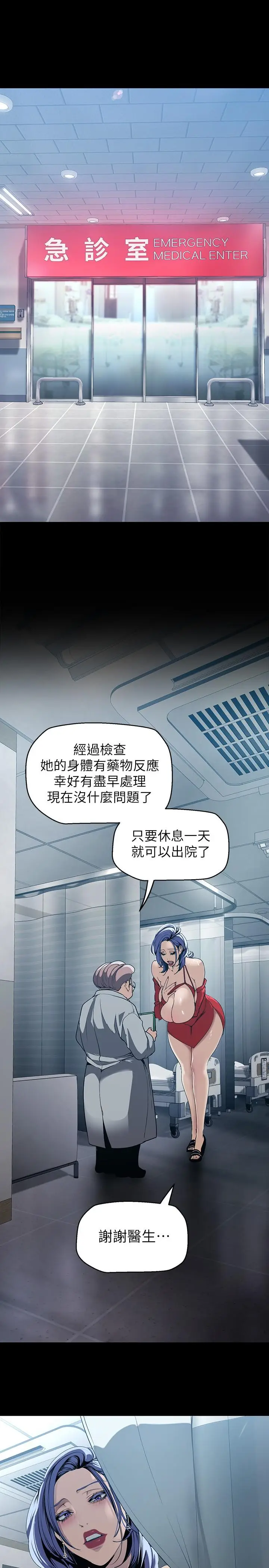 漫画《美丽新世界》第141话第25张图