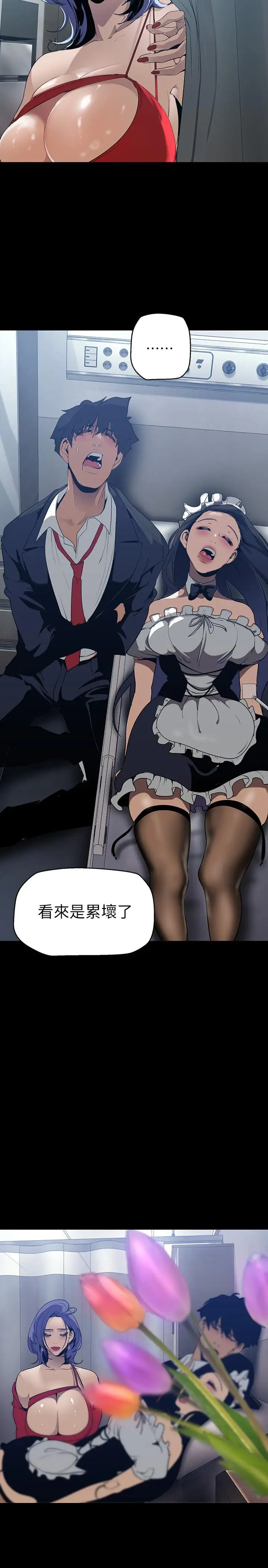漫画《美丽新世界》第141话第26张图