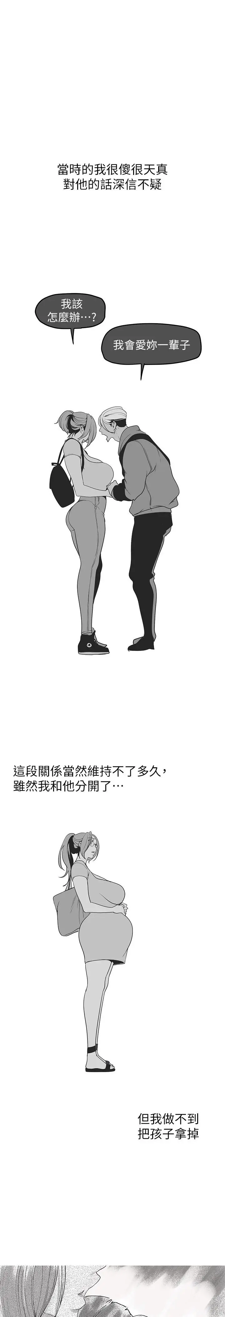 漫画《美丽新世界》第141话第29张图