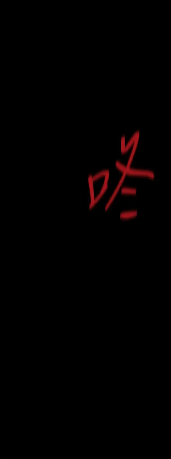 漫画《美丽新世界》第141话第3张图