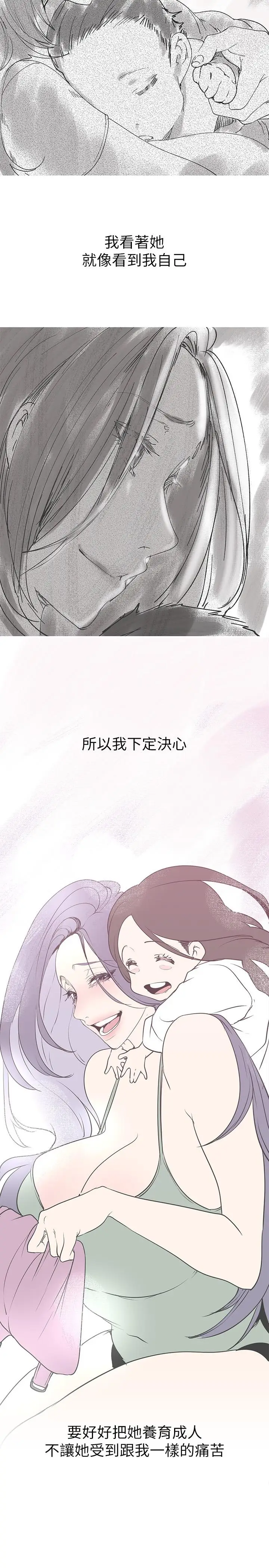 漫画《美丽新世界》第141话第30张图