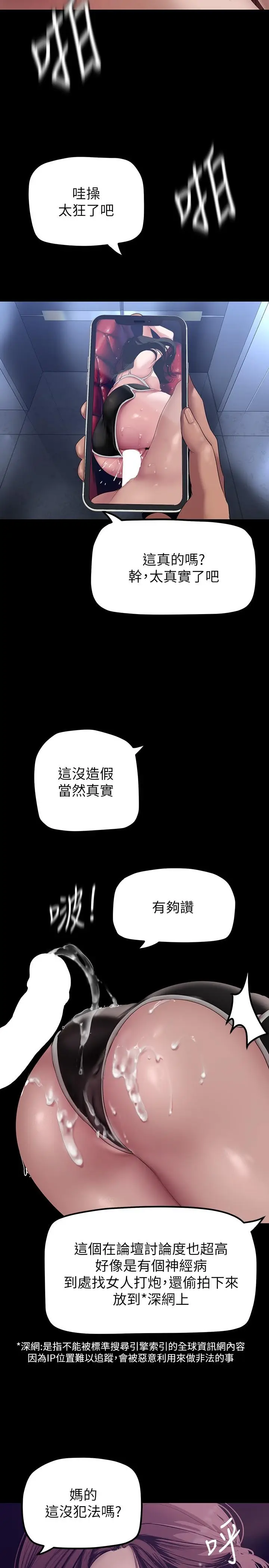 漫画《美丽新世界》第169话第17张图