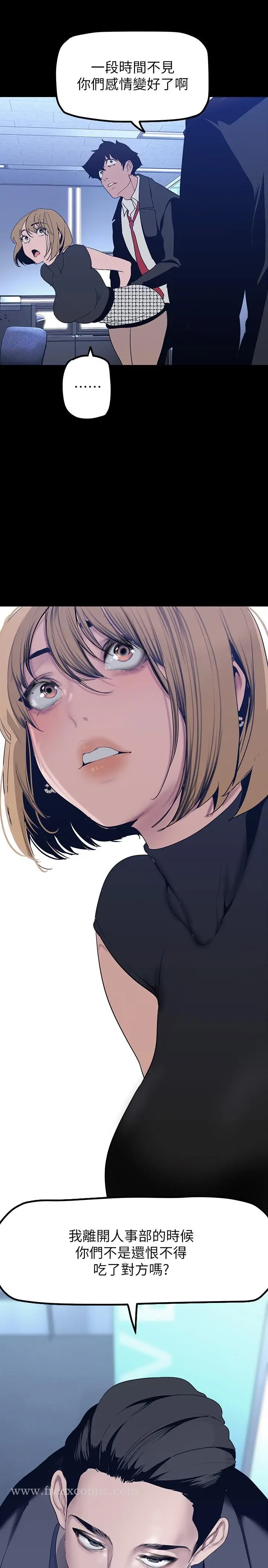 漫画《美丽新世界》第169话第27张图