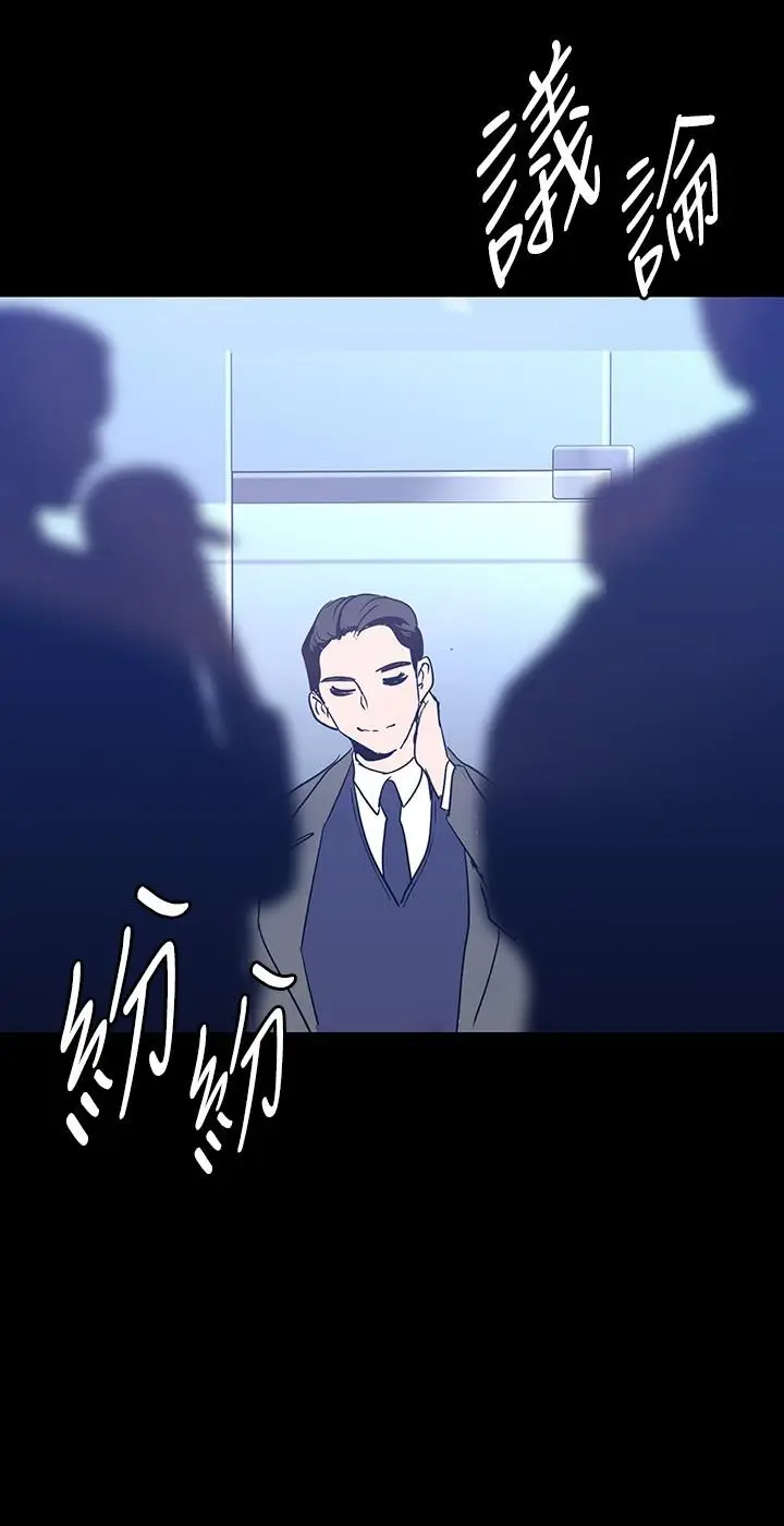 漫画《美丽新世界》第169话第30张图