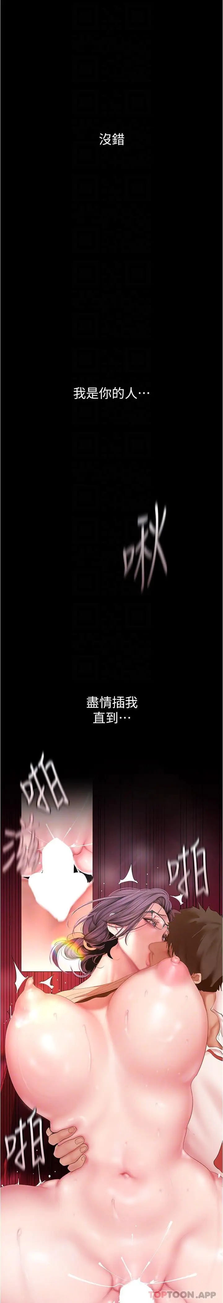 漫画《美丽新世界》第191话第14张图