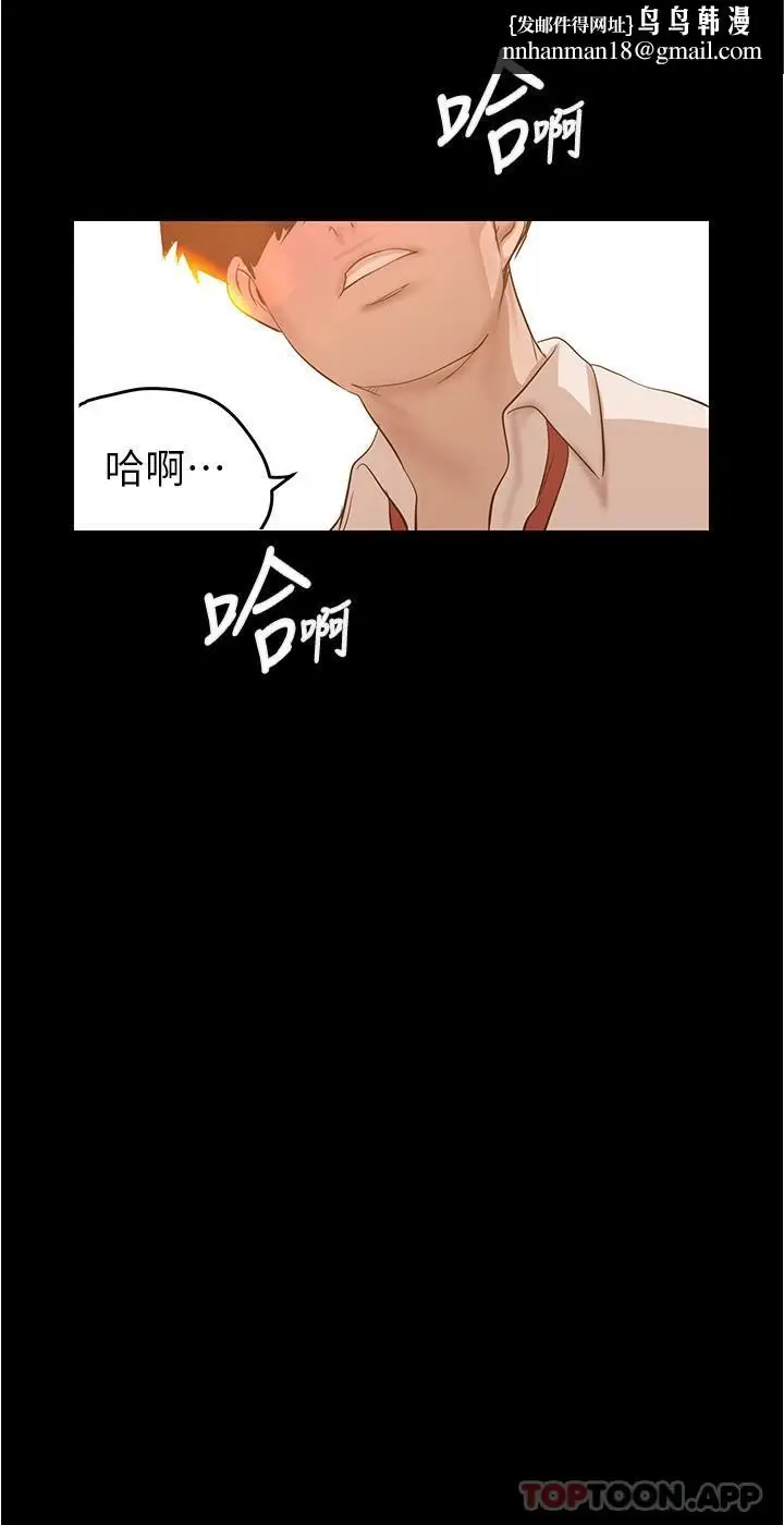 漫画《美丽新世界》第191话第17张图