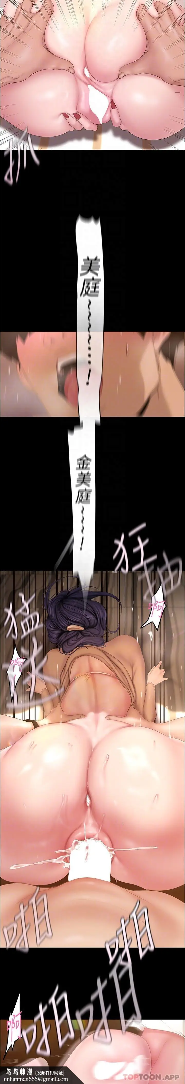 漫画《美丽新世界》第191话第18张图