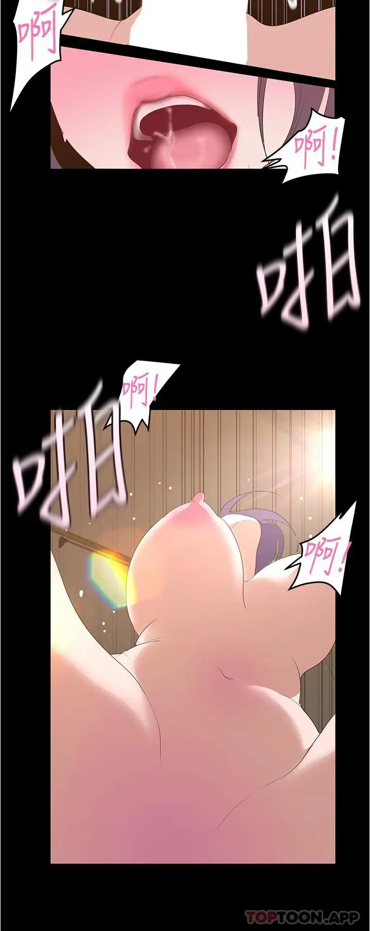 漫画《美丽新世界》第191话第21张图