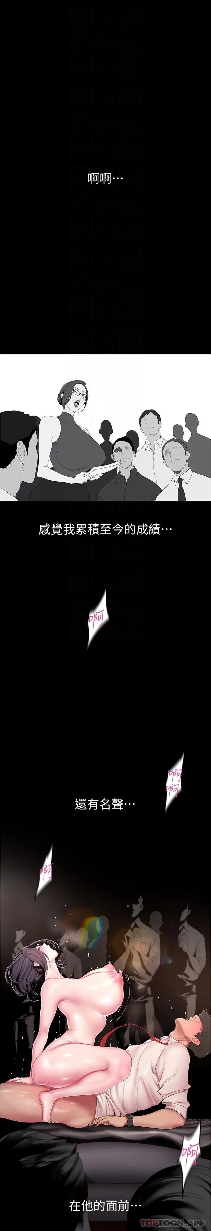 漫画《美丽新世界》第191话第22张图