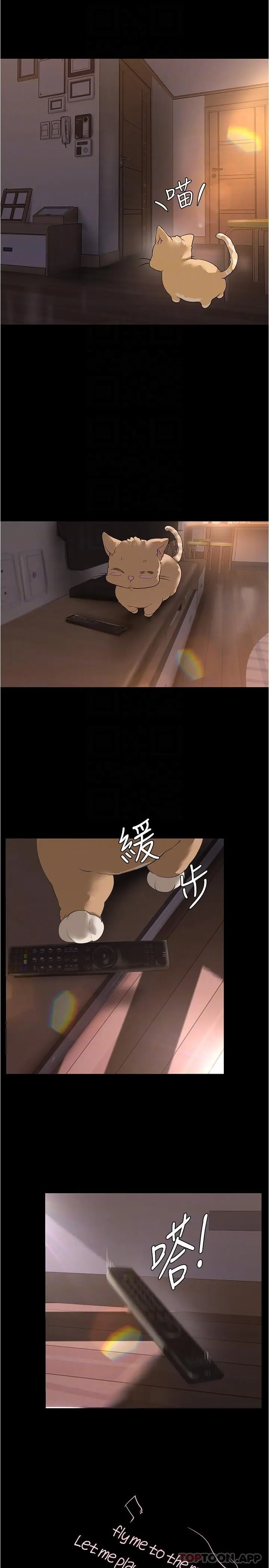 漫画《美丽新世界》第191话第28张图