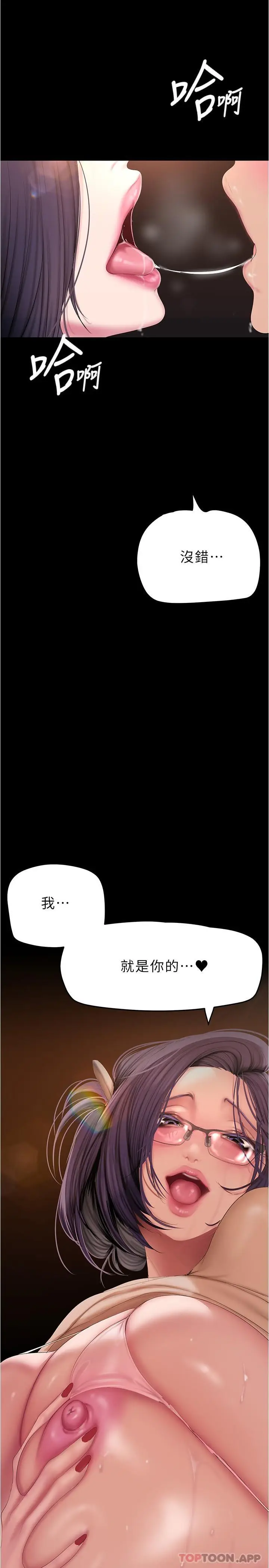 漫画《美丽新世界》第191话第3张图
