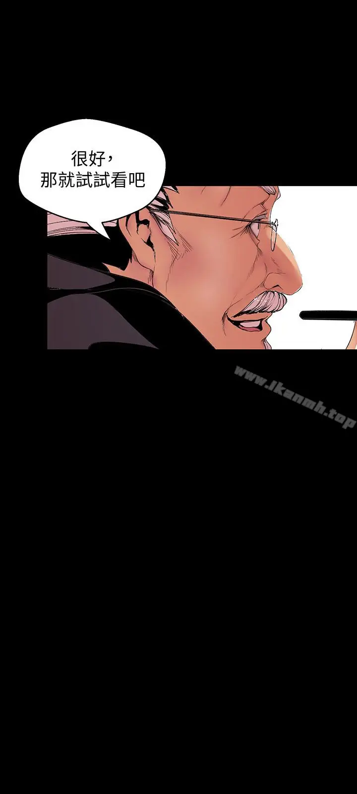 漫画《美丽新世界》第46话第12张图