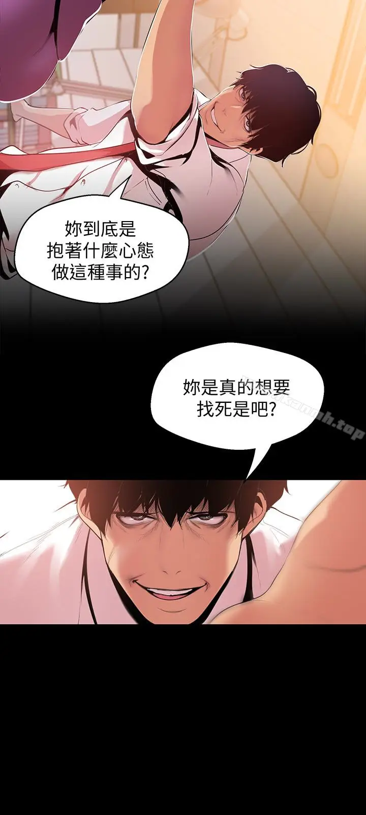 漫画《美丽新世界》第46话第18张图