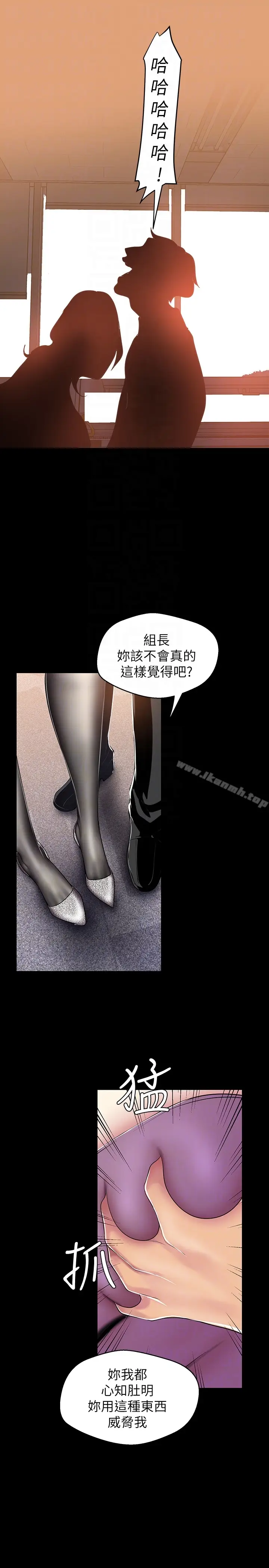 漫画《美丽新世界》第46话第23张图