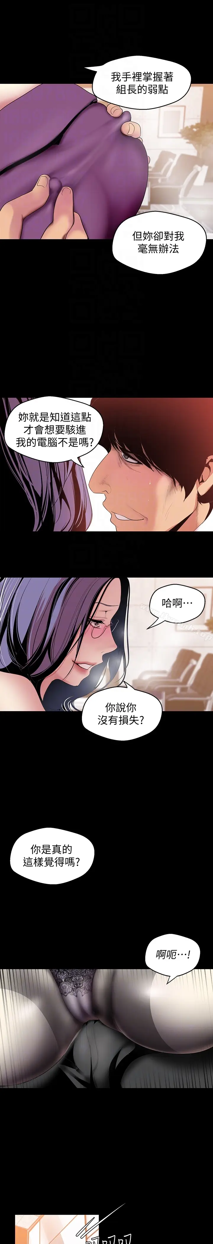 漫画《美丽新世界》第46话第25张图