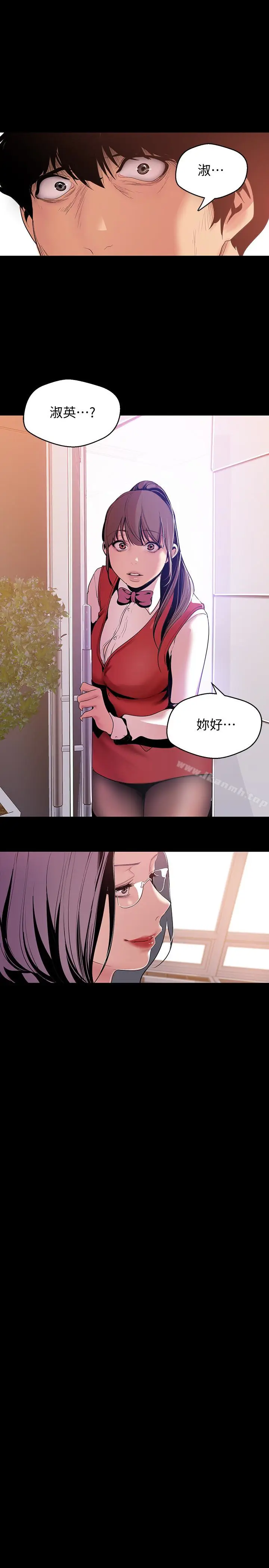 漫画《美丽新世界》第46话第28张图
