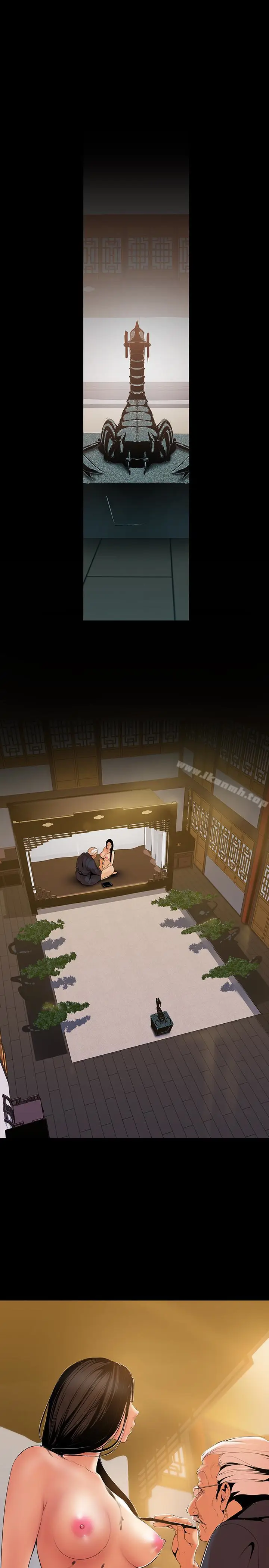 漫画《美丽新世界》第46话第4张图