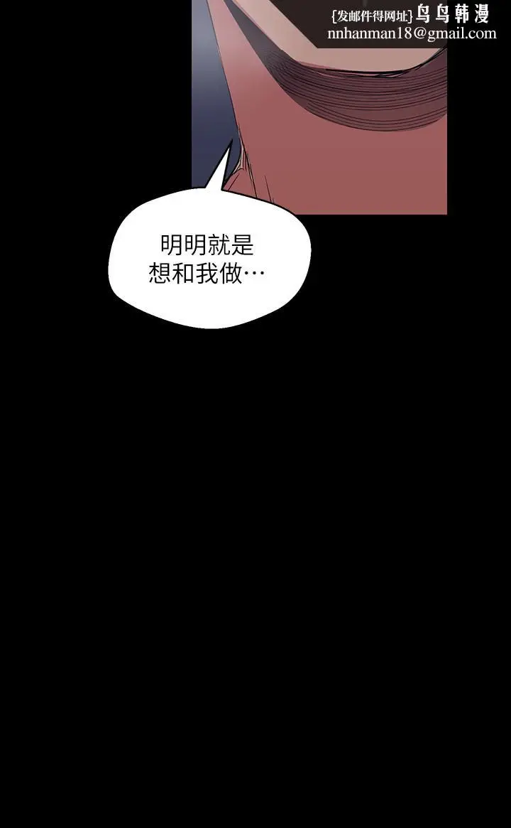 漫画《美丽新世界》第94话第17张图