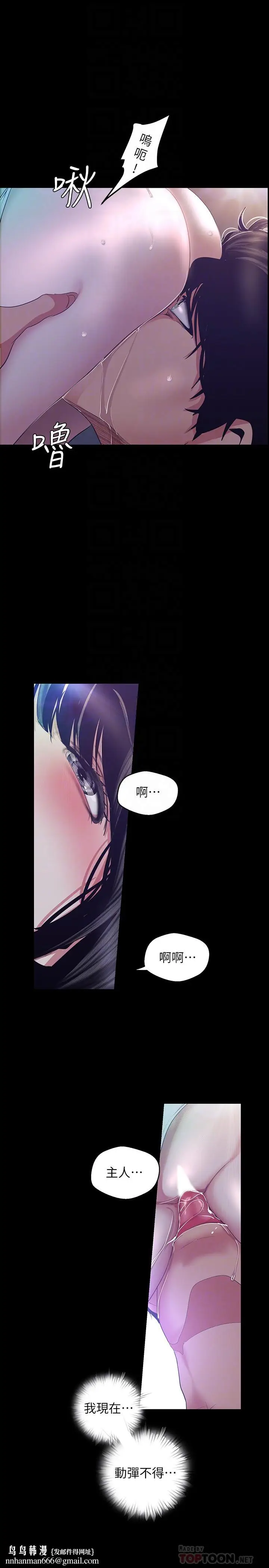 漫画《美丽新世界》第94话第18张图