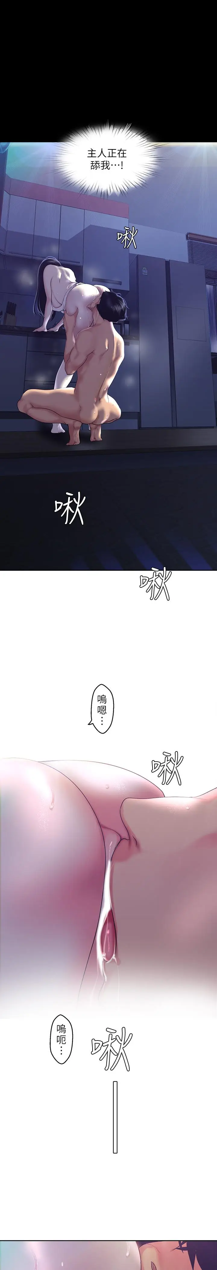 漫画《美丽新世界》第94话第19张图