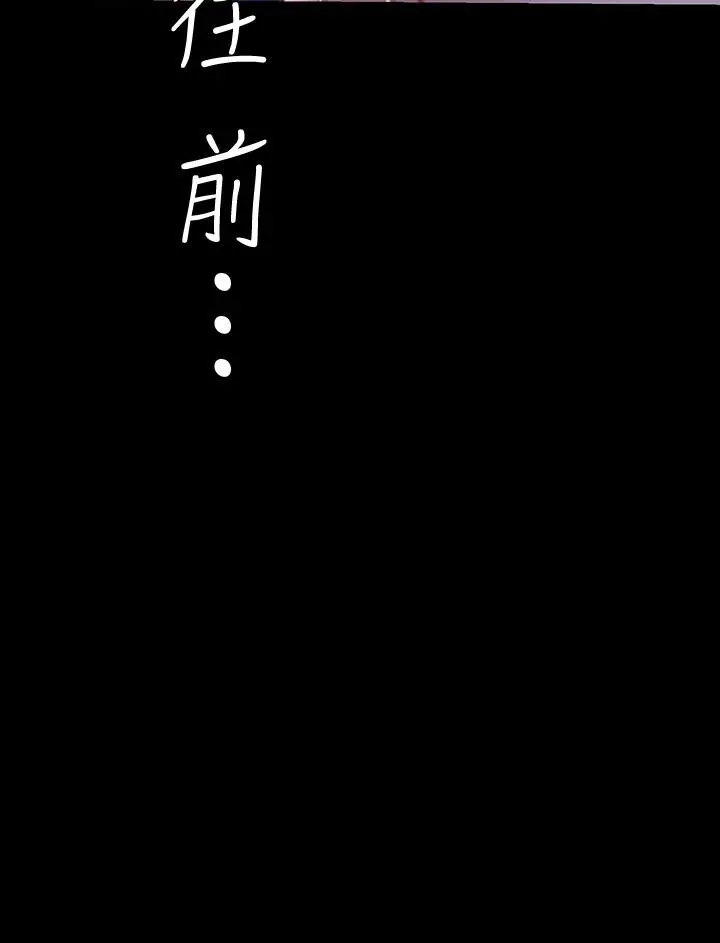 漫画《美丽新世界》第94话第29张图