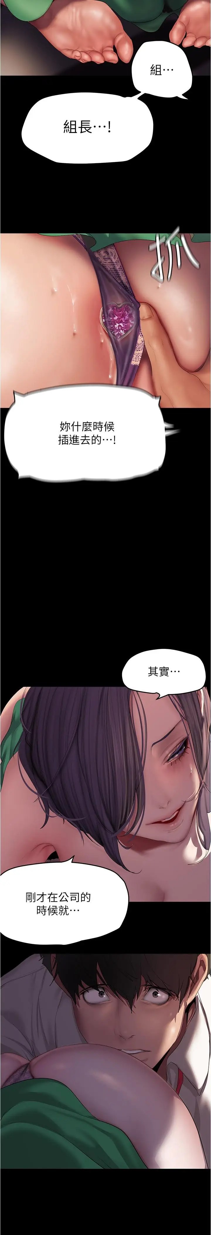 漫画《美丽新世界》第214话第25张图