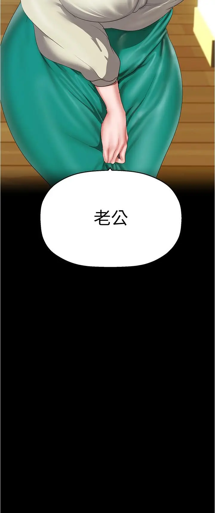 漫画《美丽新世界》第214话第4张图
