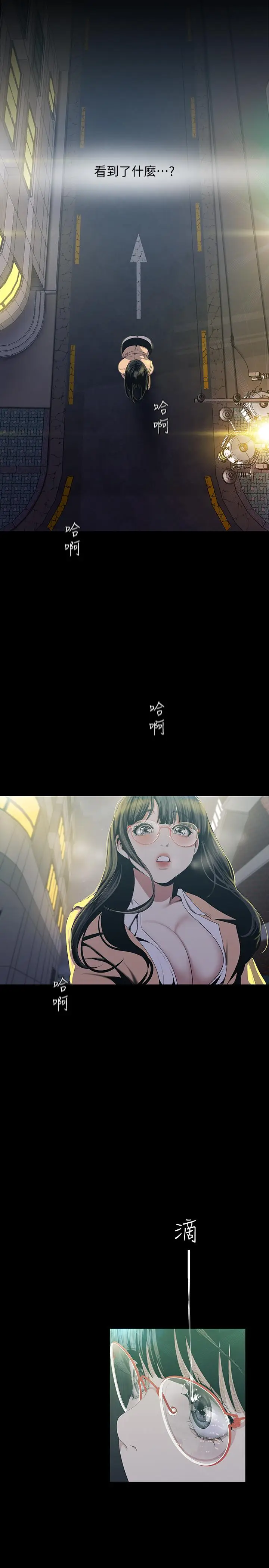 漫画《美丽新世界》第90话第20张图