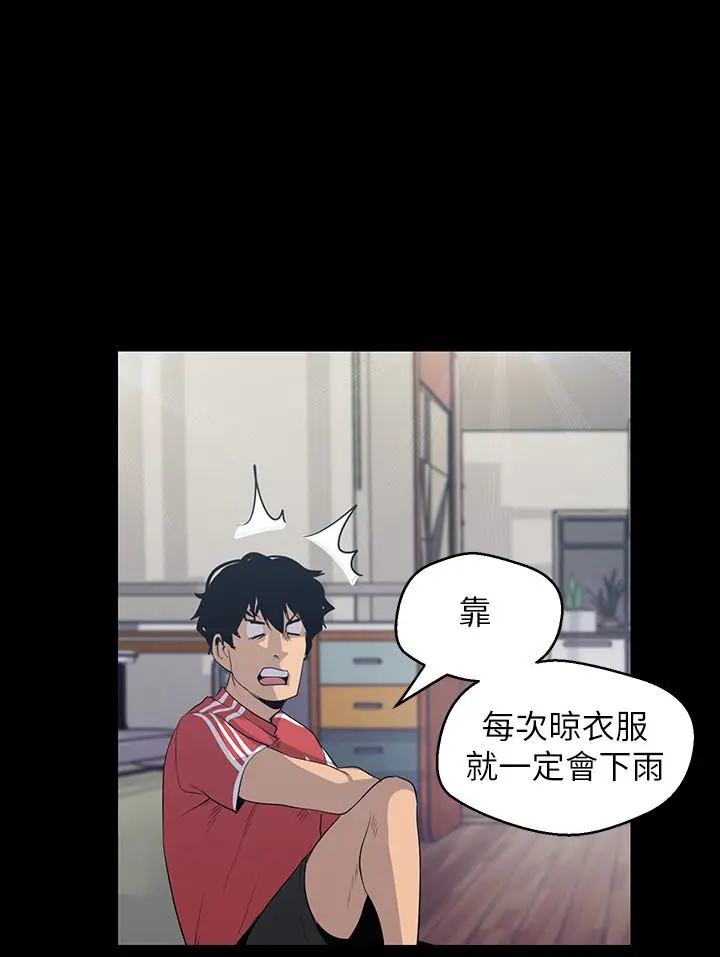 漫画《美丽新世界》第90话第25张图