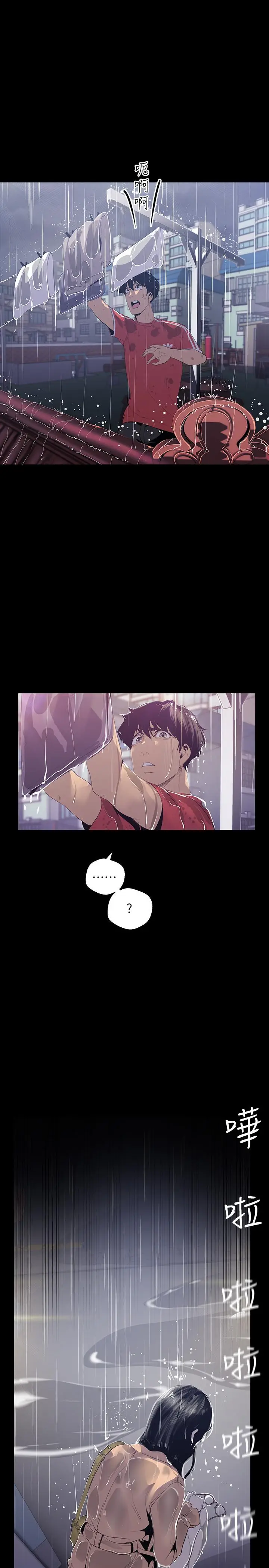 漫画《美丽新世界》第90话第26张图