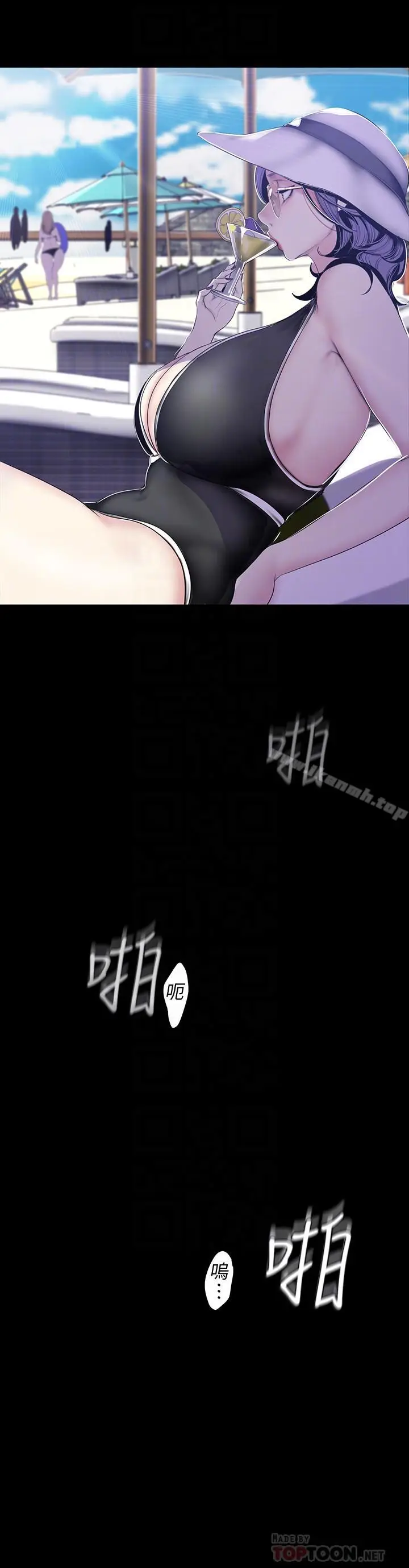 漫画《美丽新世界》第61话第14张图
