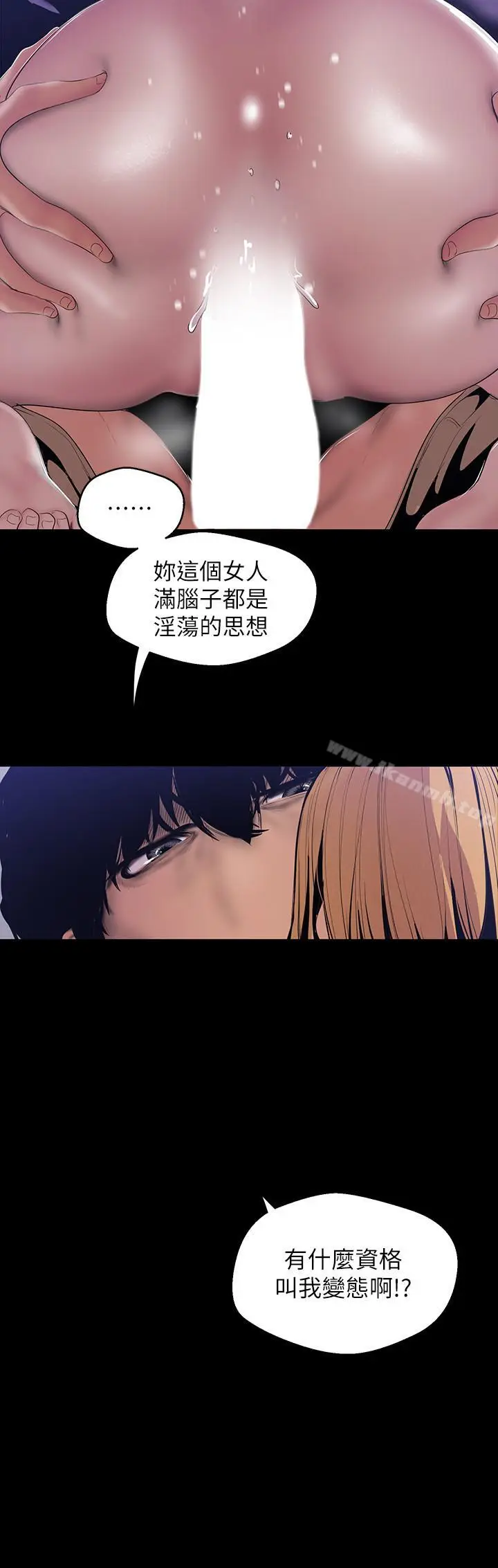 漫画《美丽新世界》第61话第17张图