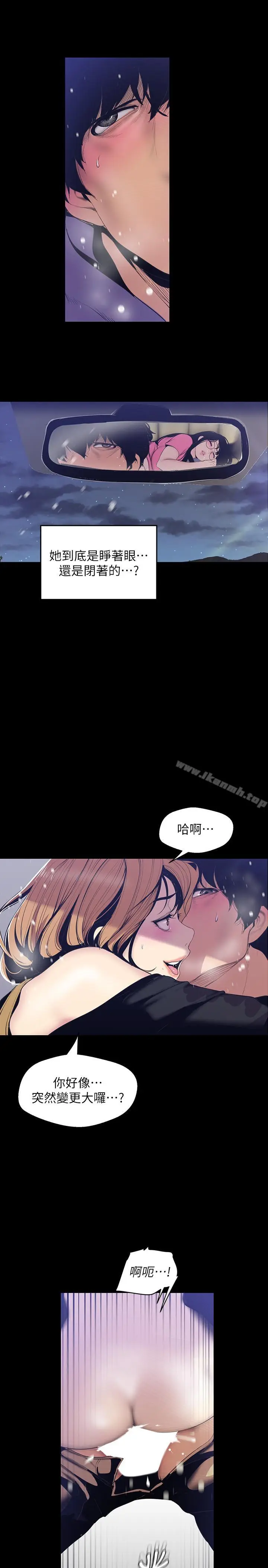 漫画《美丽新世界》第61话第19张图