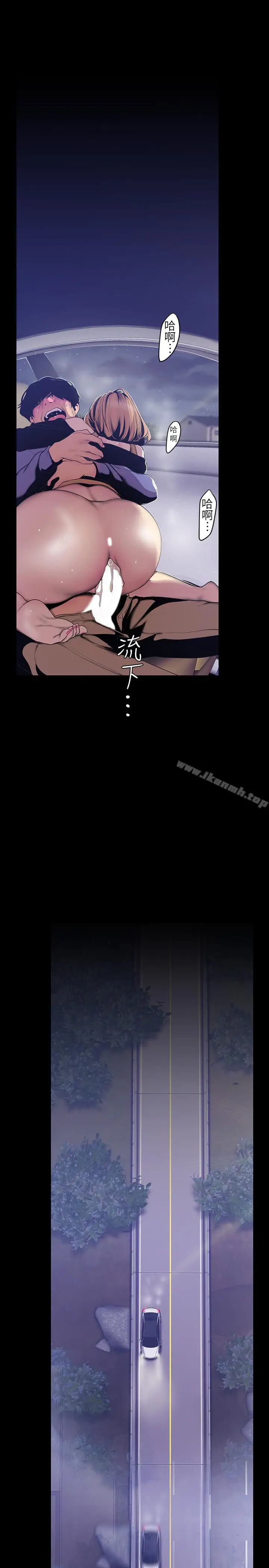 漫画《美丽新世界》第61话第21张图