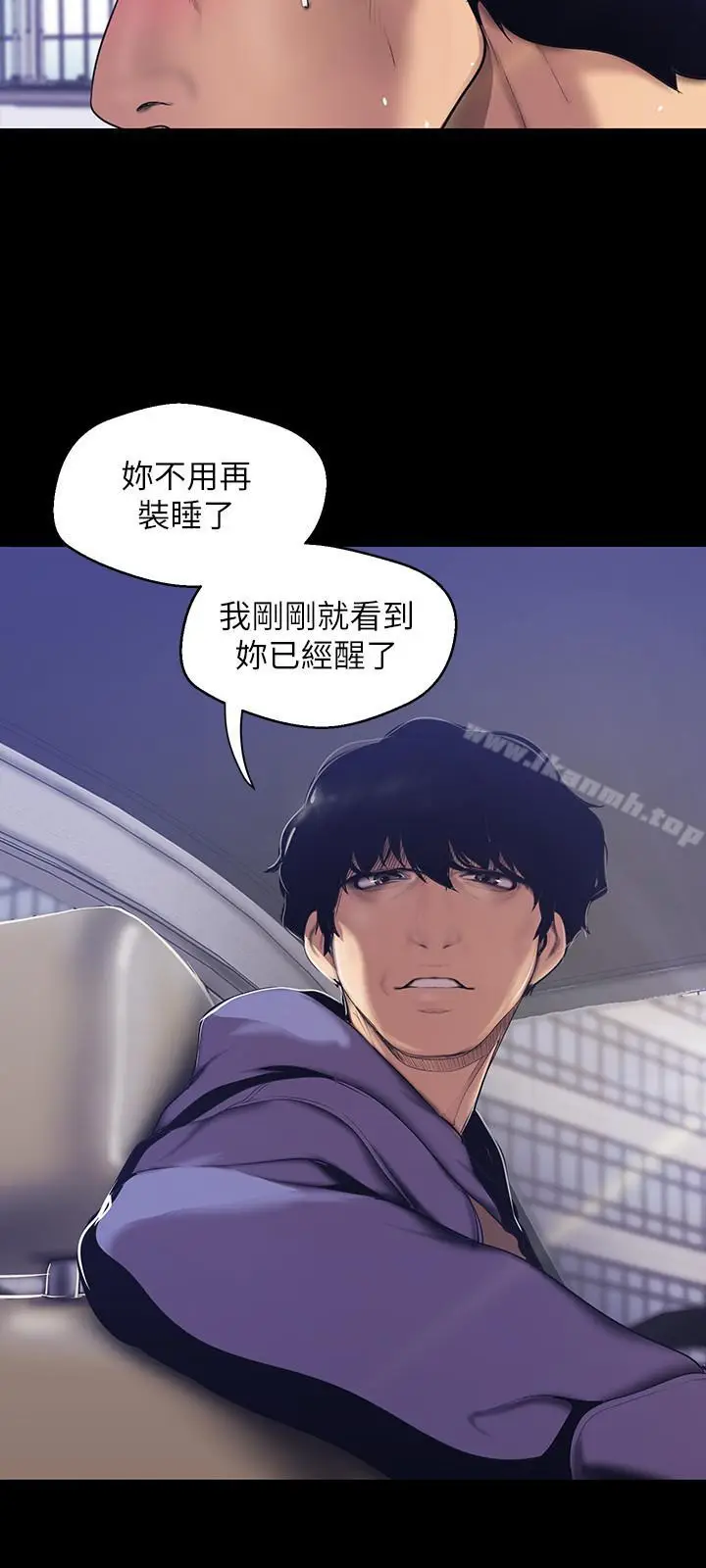 漫画《美丽新世界》第61话第26张图