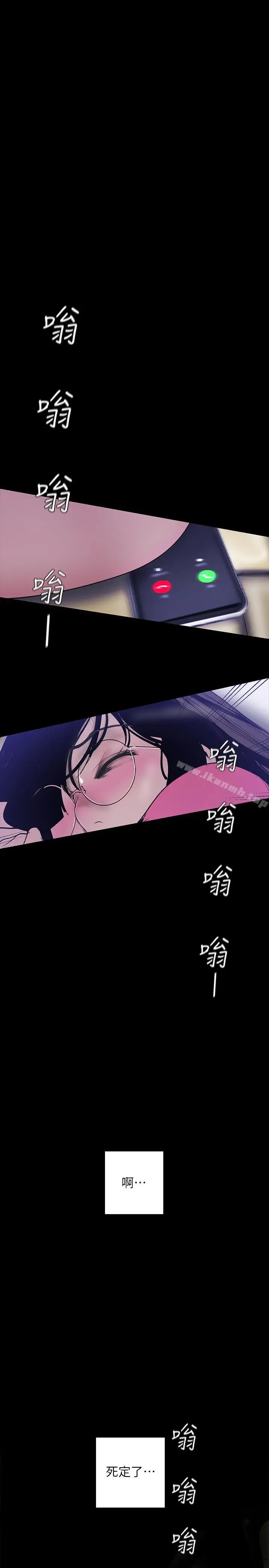 漫画《美丽新世界》第61话第3张图