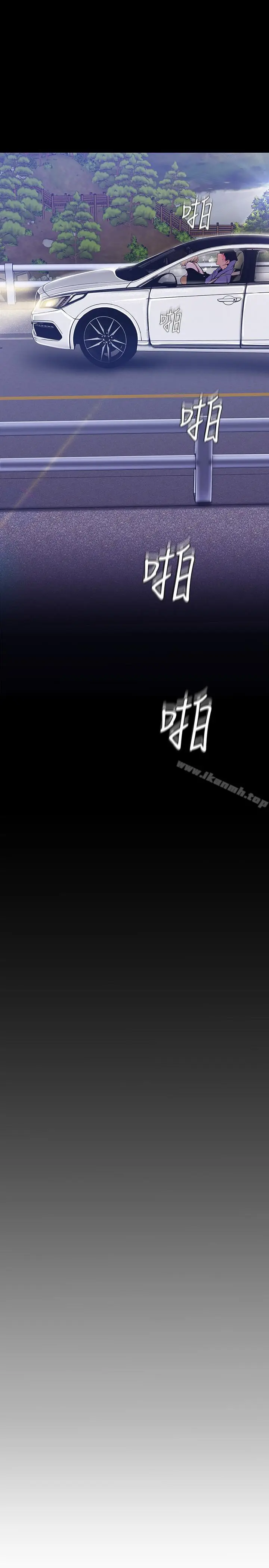 漫画《美丽新世界》第61话第9张图