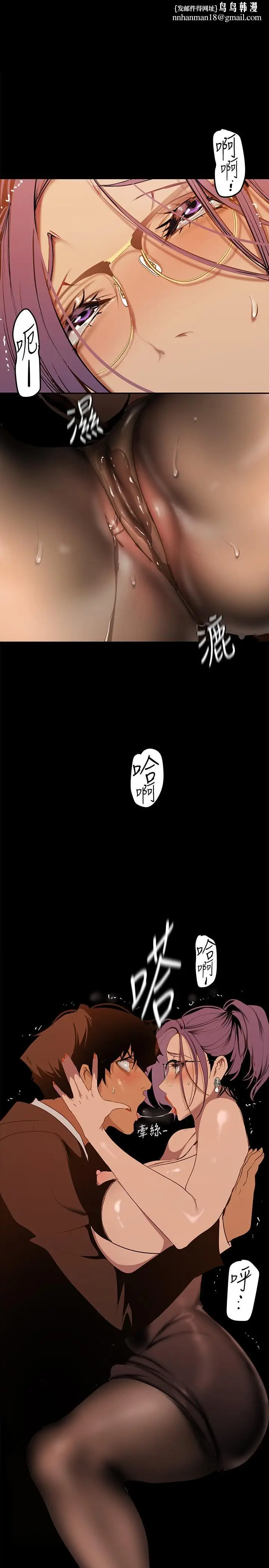 漫画《美丽新世界》第143话第1张图