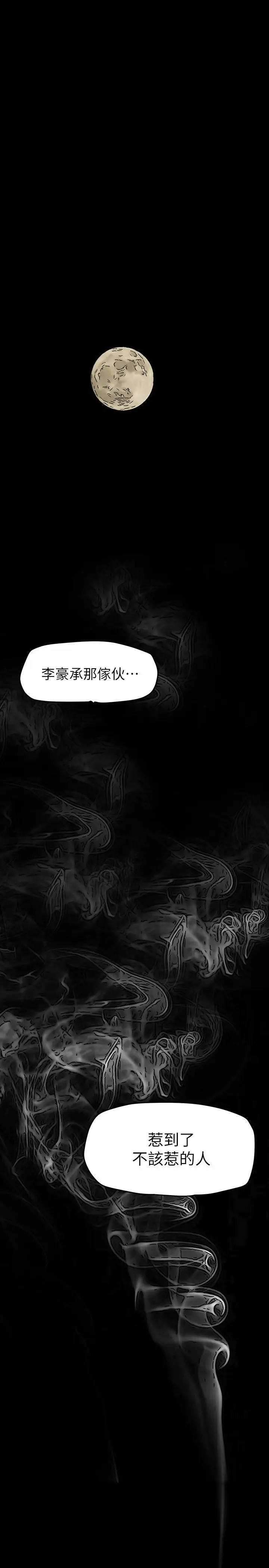 漫画《美丽新世界》第143话第19张图