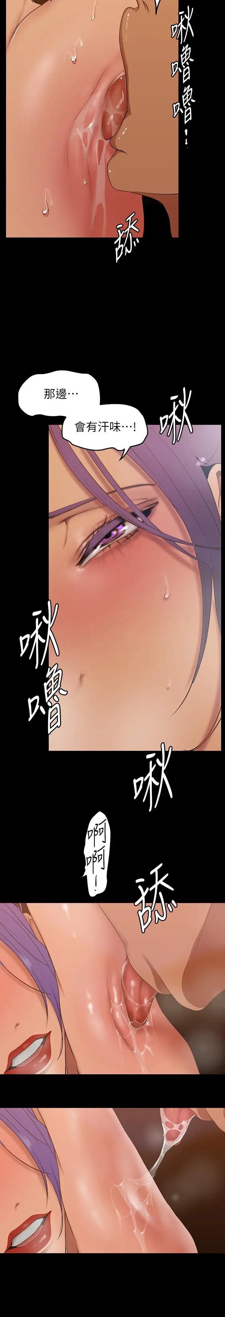 漫画《美丽新世界》第143话第31张图
