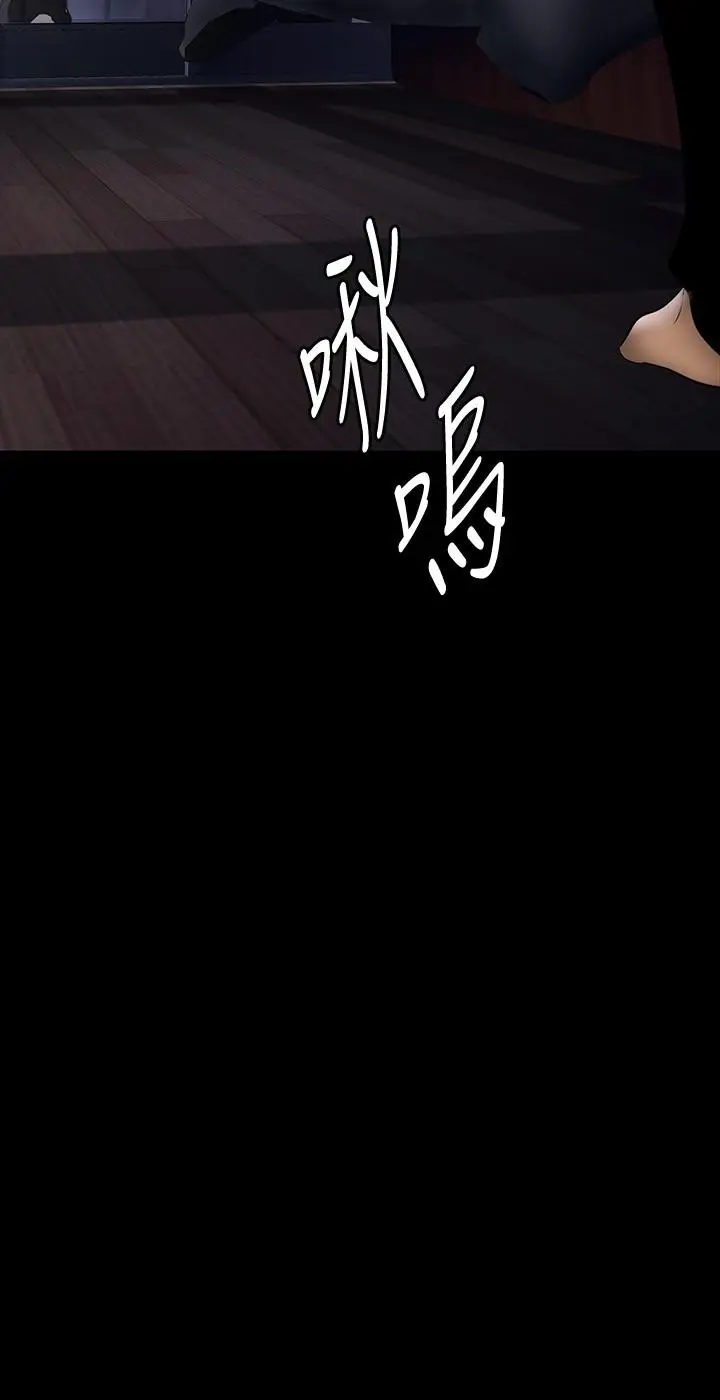 漫画《美丽新世界》第143话第7张图