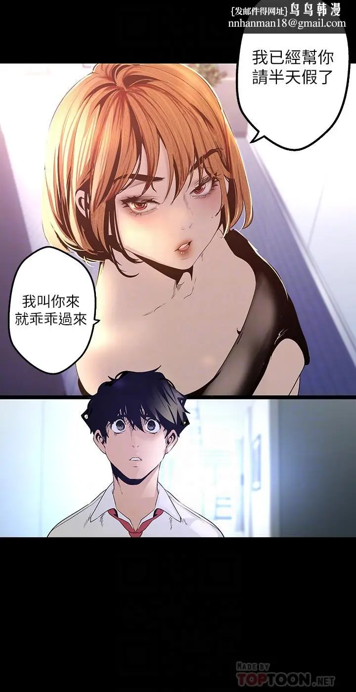 漫画《美丽新世界》第119话第16张图